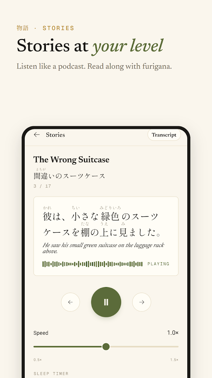 Tori story player showing a Japanese story with furigana and English translation