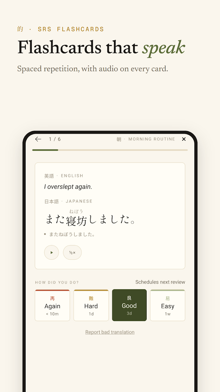 Tori SRS flashcard showing an English sentence, its Japanese translation with furigana, and review buttons