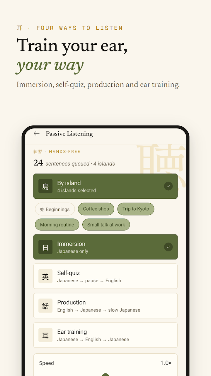 Tori passive listening setup screen with island selection and immersion, self-quiz, production, and ear training modes